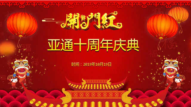 ͬ��ʮ�d �T��δ������2019��ͨ����ʮ��������A�M�ɹ���